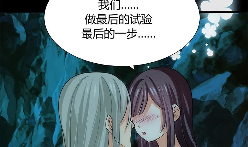 第75话 情动 第22页