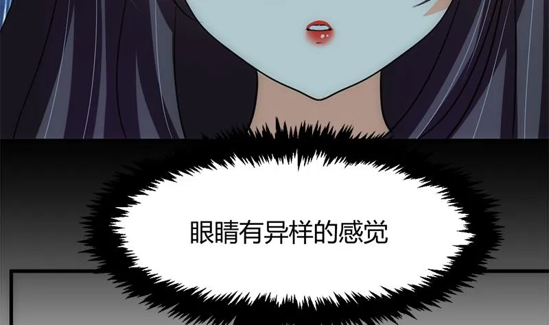 第75话 情动 第31页
