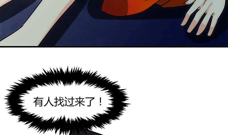 第75话 情动 第35页