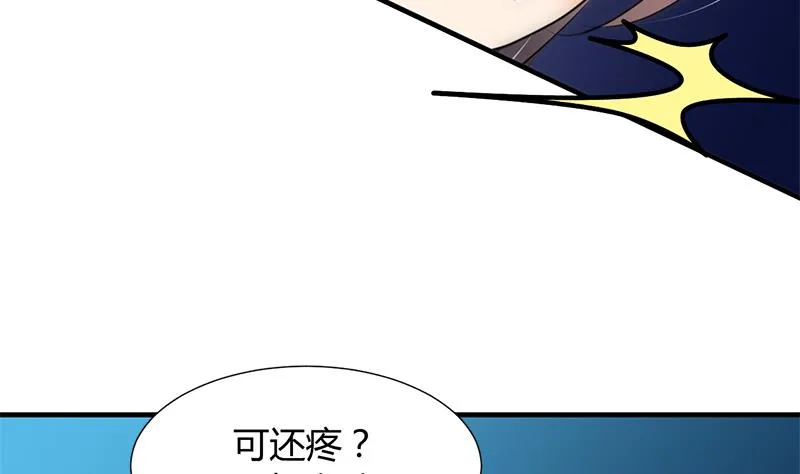 第75话 情动 第37页