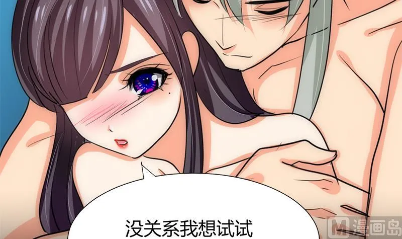 第75话 情动 第39页
