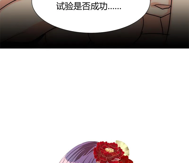 第75话 情动 第40页