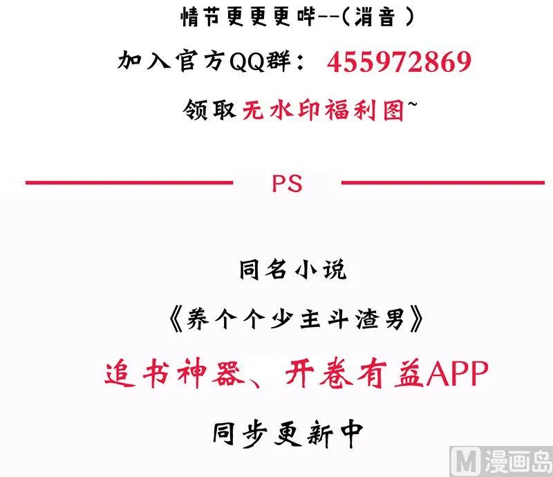 第75话 情动 第42页