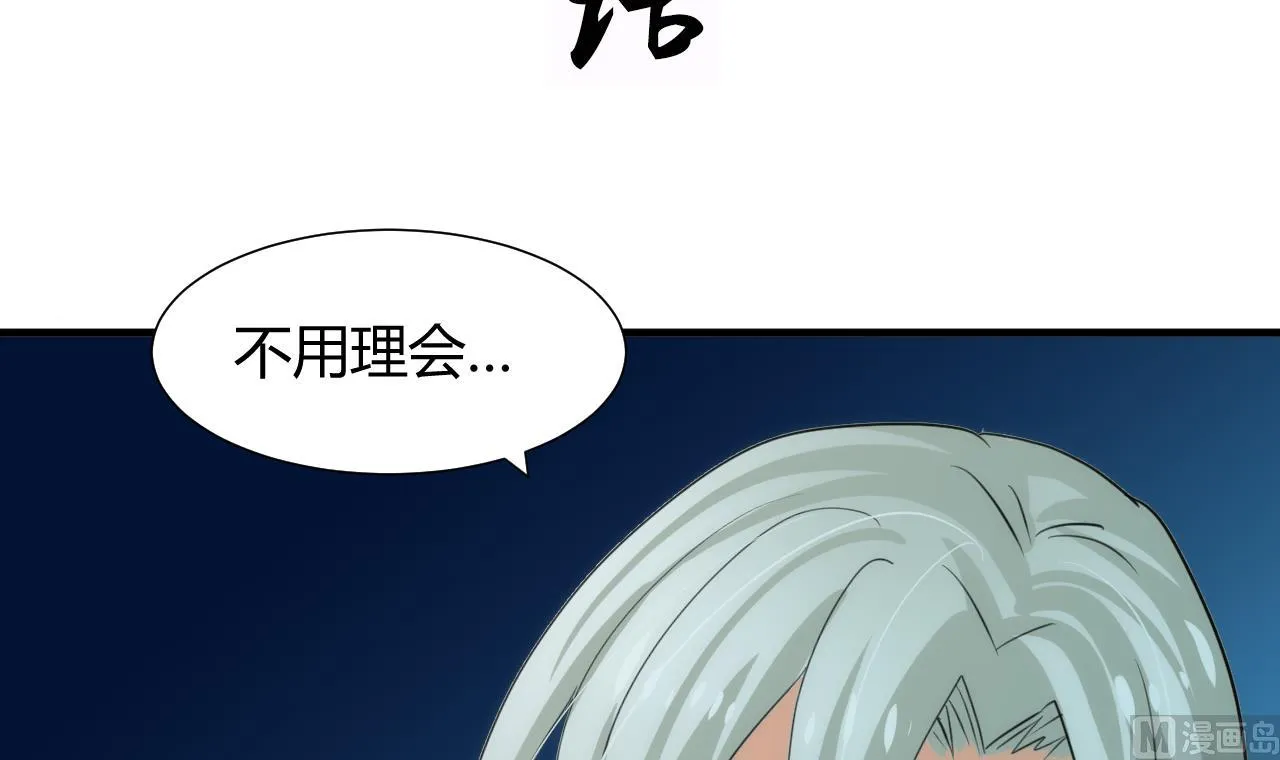 第76话 情难自禁 第3页