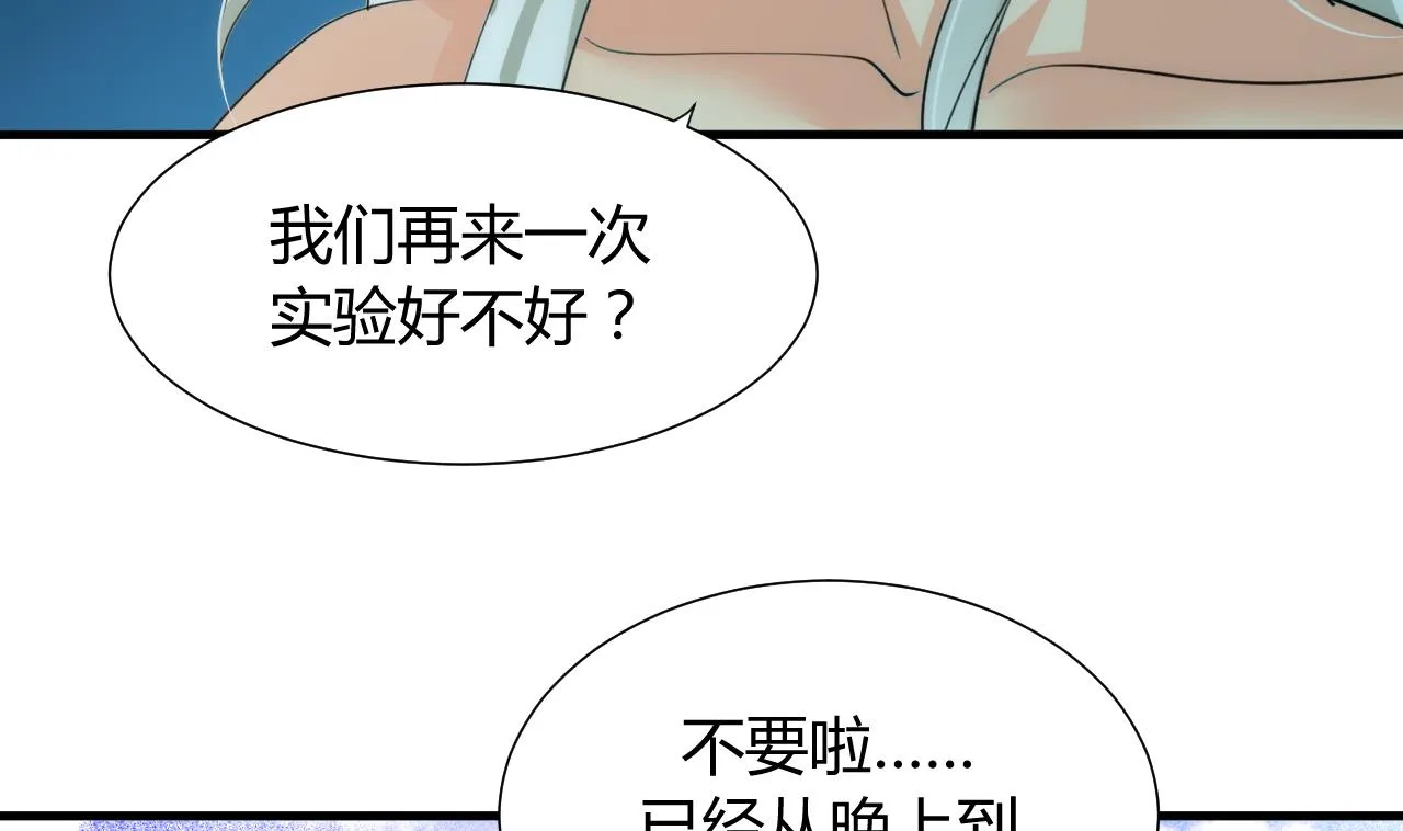 第76话 情难自禁 第5页