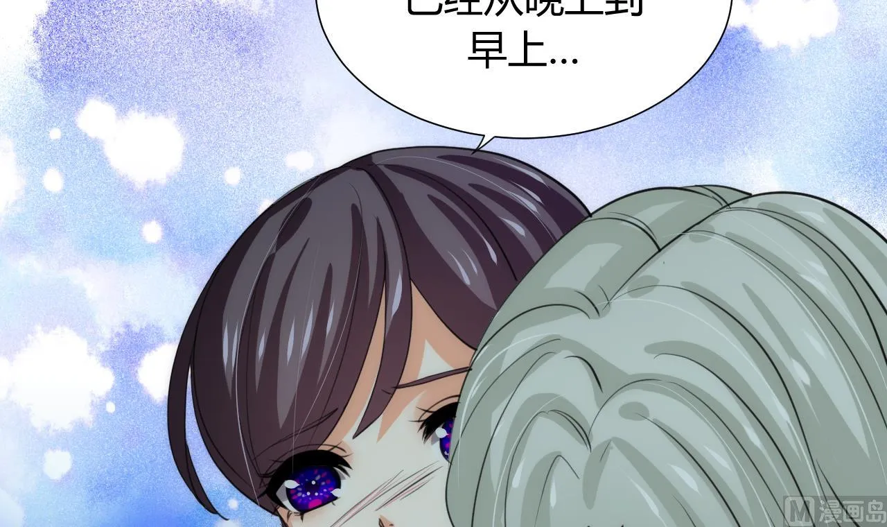 第76话 情难自禁 第6页