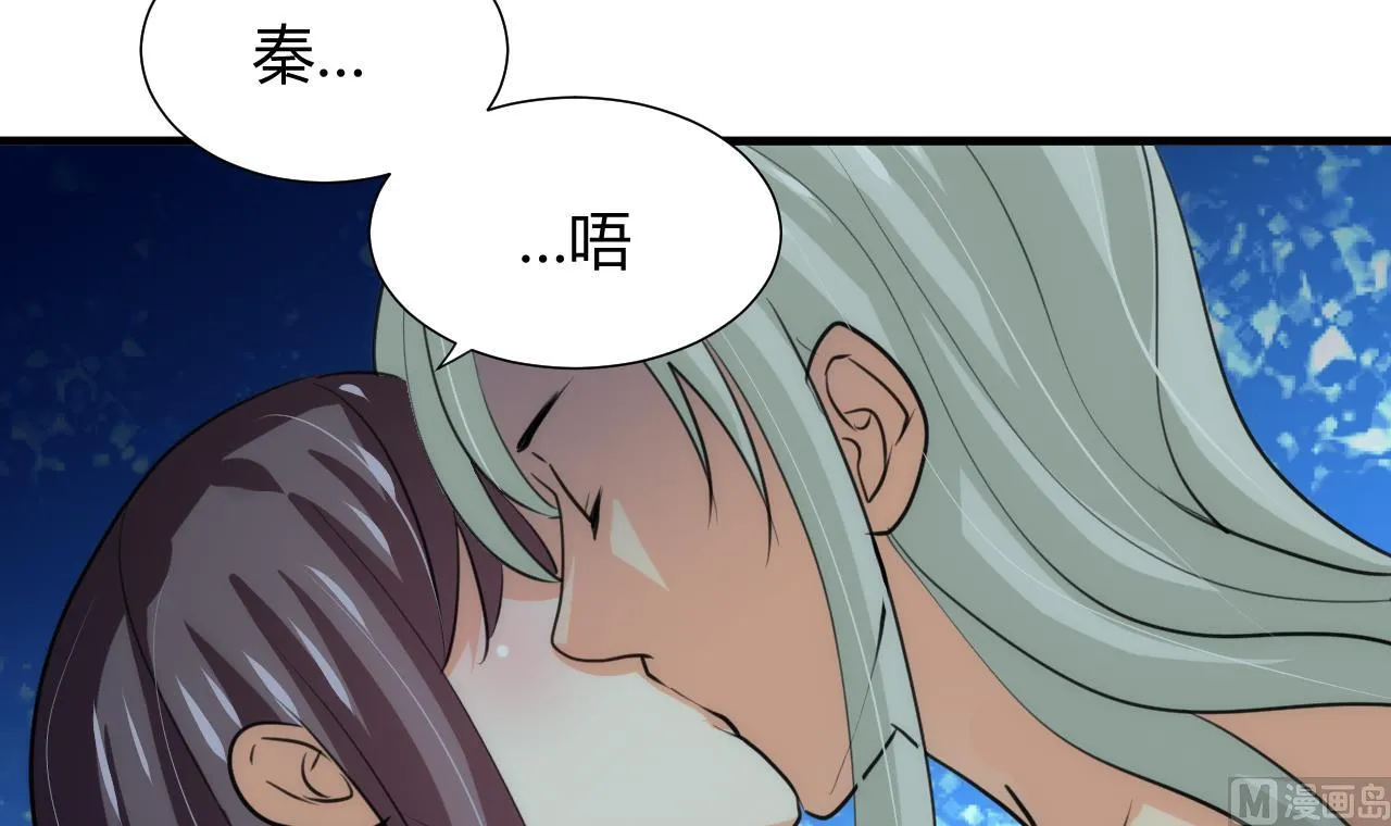 第76话 情难自禁 第9页