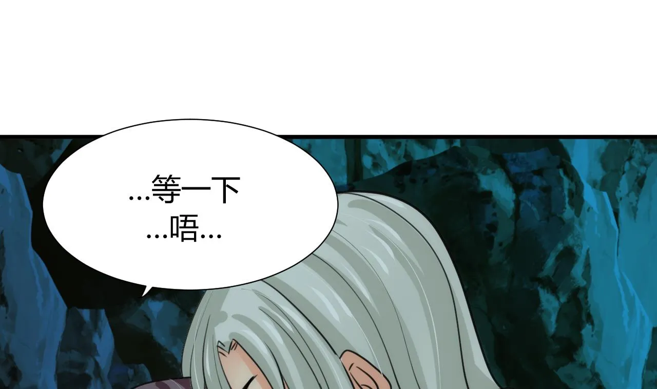 第76话 情难自禁 第11页