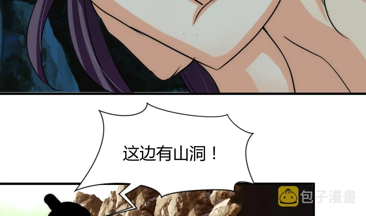 第76话 情难自禁 第13页