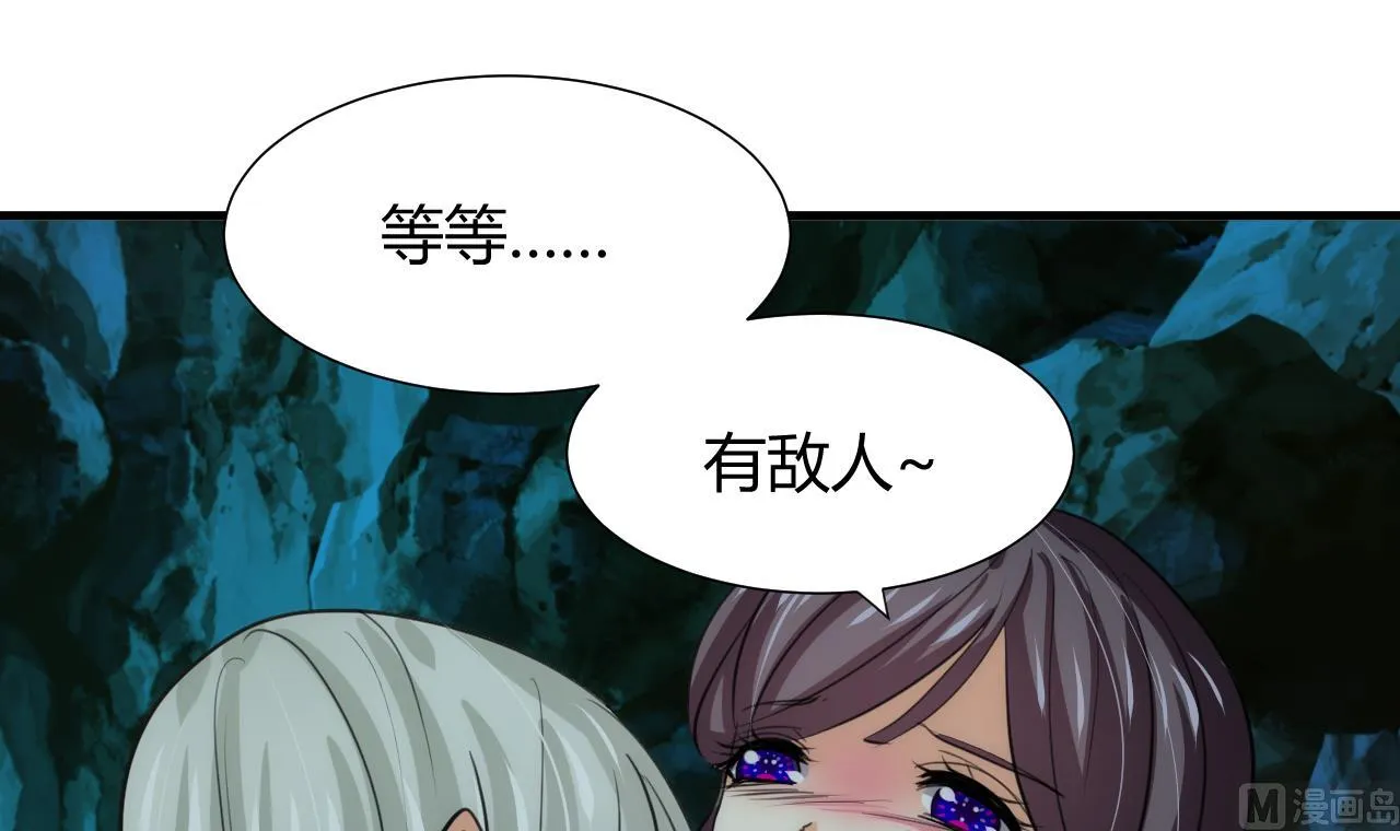 第76话 情难自禁 第15页