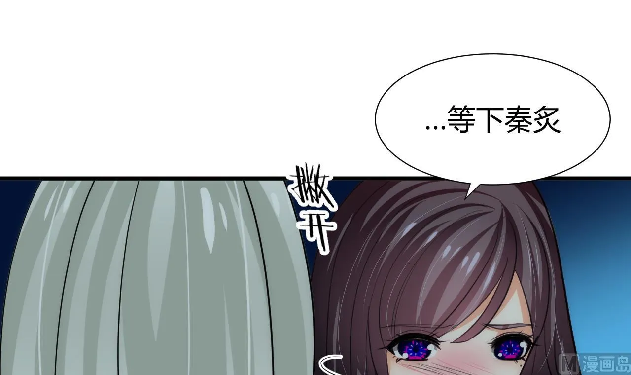 第76话 情难自禁 第18页