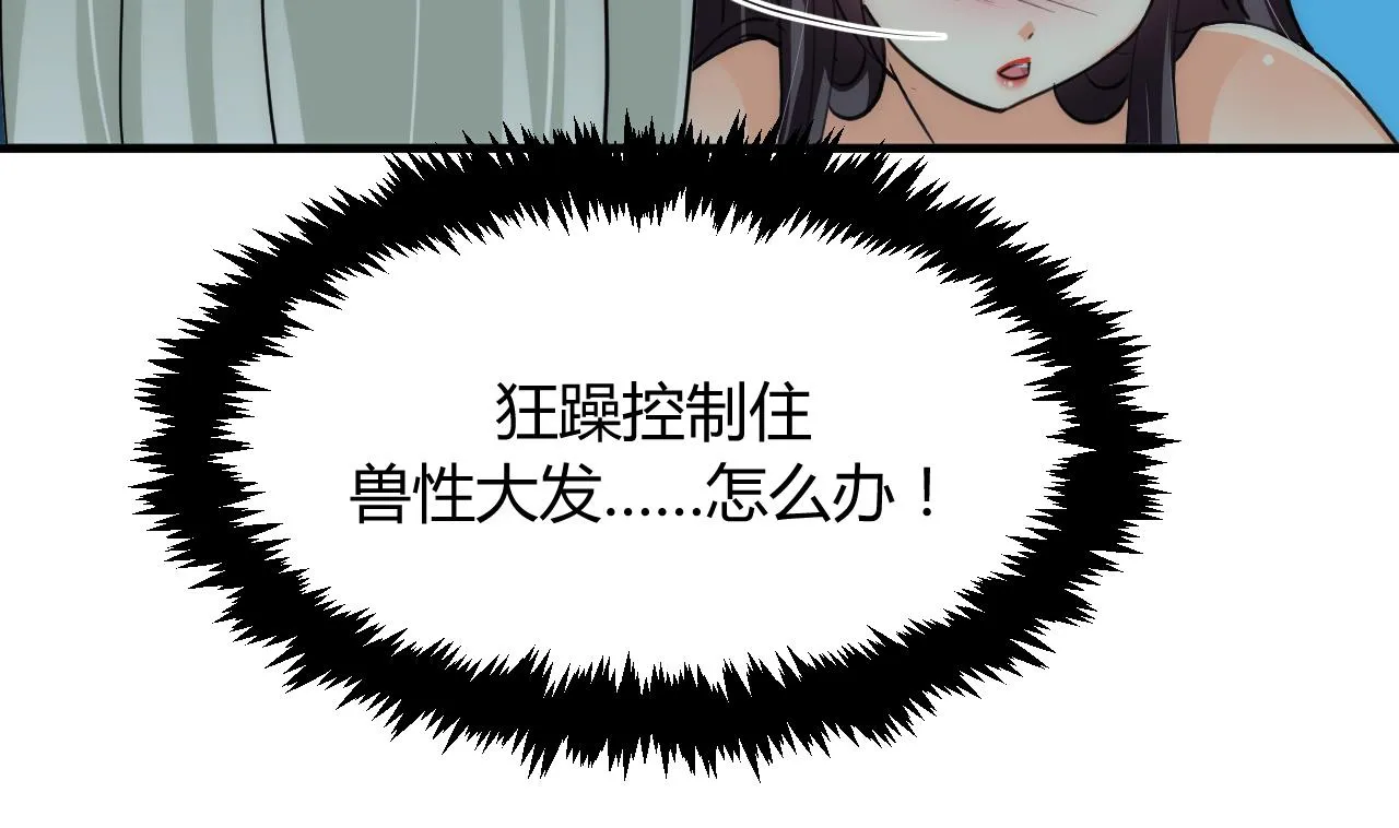 第76话 情难自禁 第19页