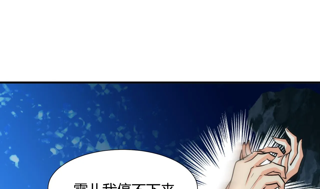 第76话 情难自禁 第20页