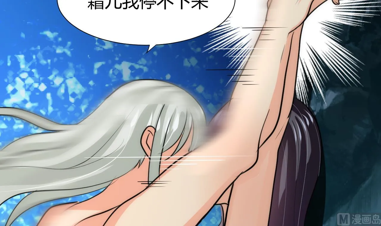 第76话 情难自禁 第21页
