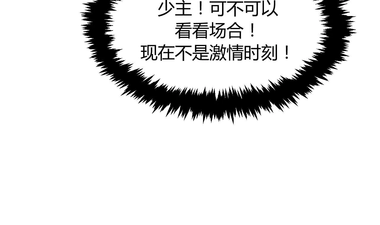 第76话 情难自禁 第23页