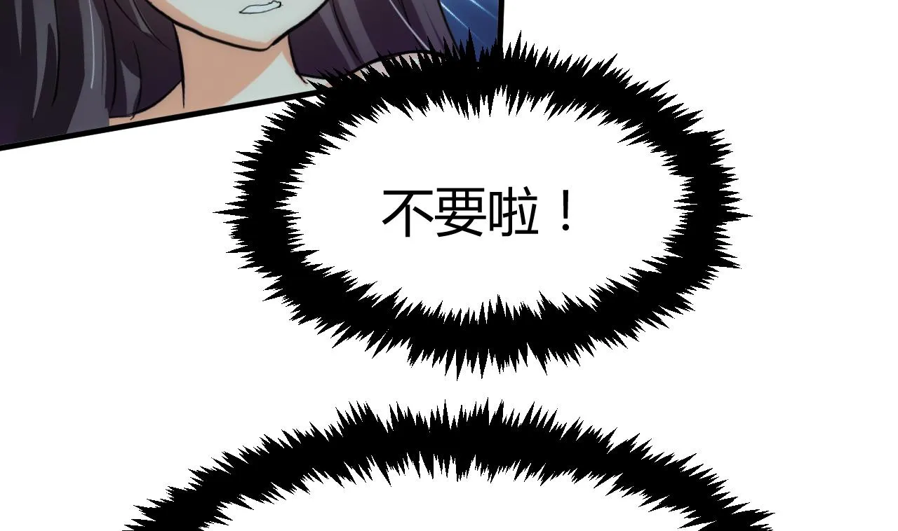 第76话 情难自禁 第28页
