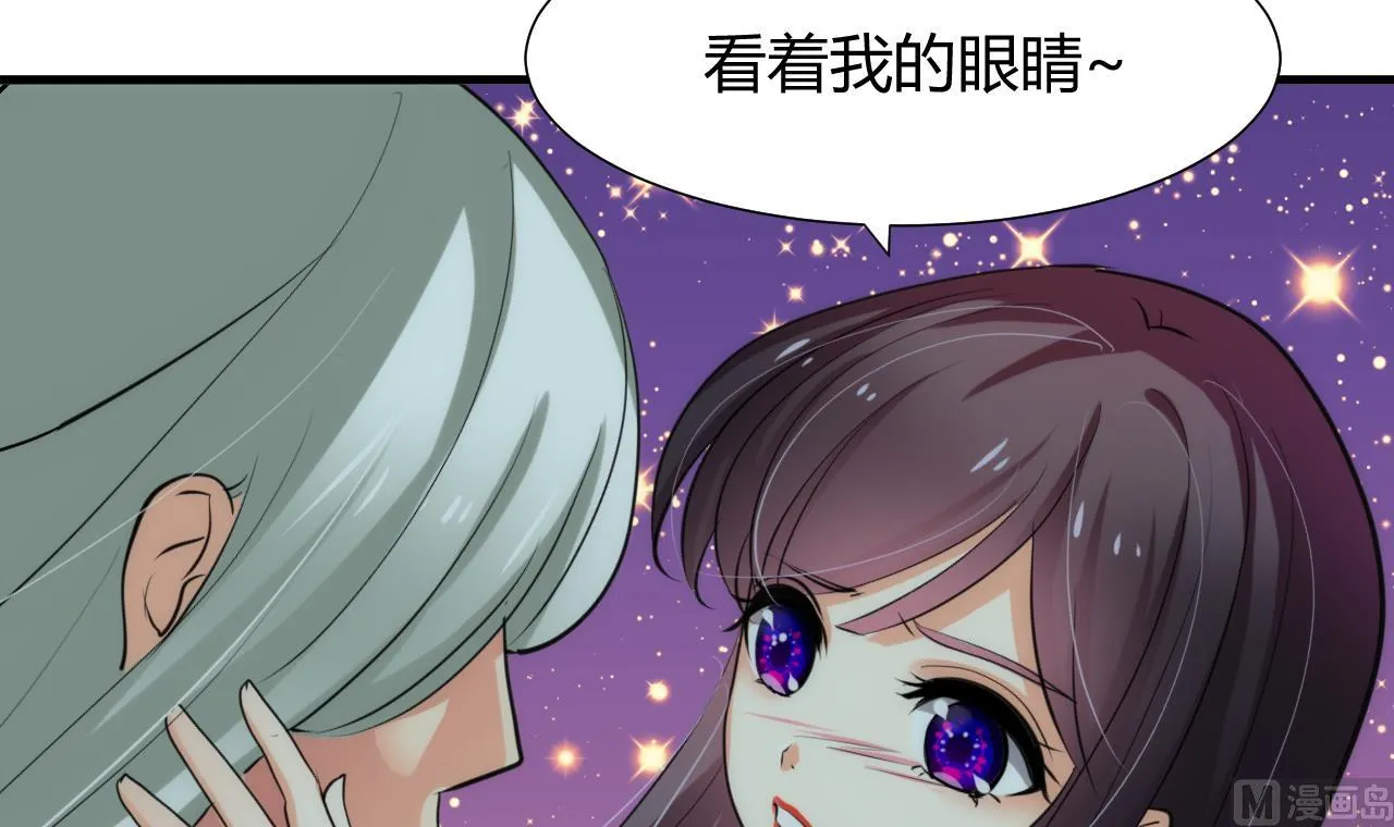 第76话 情难自禁 第30页