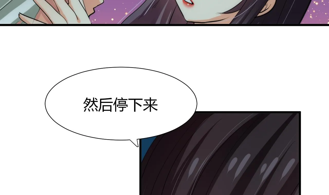 第76话 情难自禁 第31页