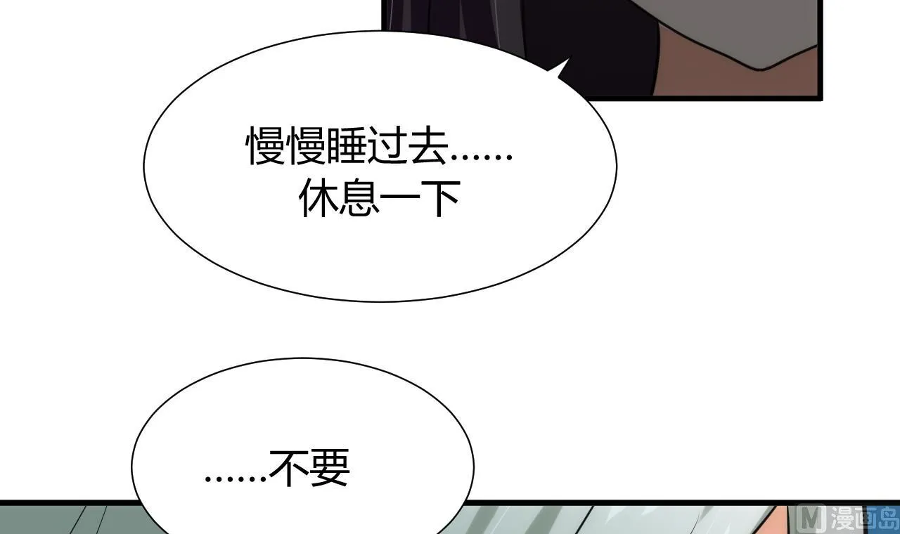 第76话 情难自禁 第33页