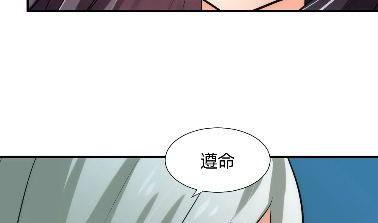 第76话 情难自禁 第37页