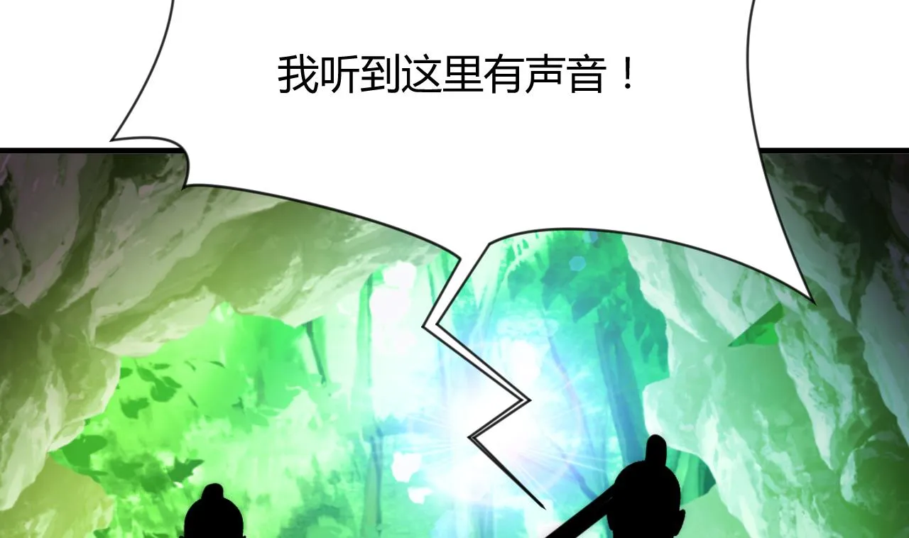 第76话 情难自禁 第40页