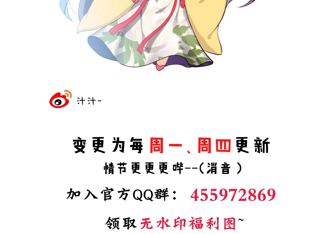 第76话 情难自禁 第44页