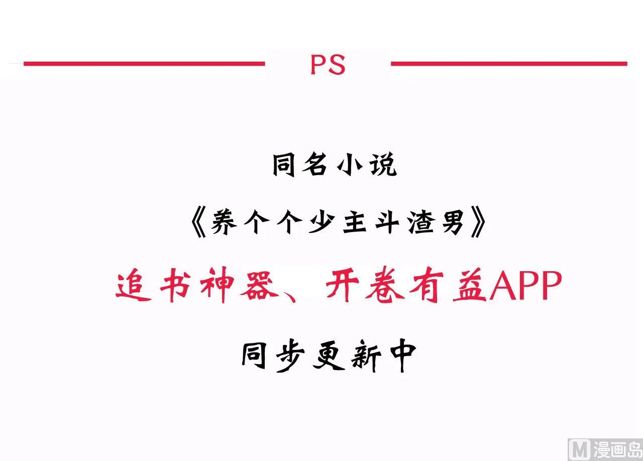 第76话 情难自禁 第45页