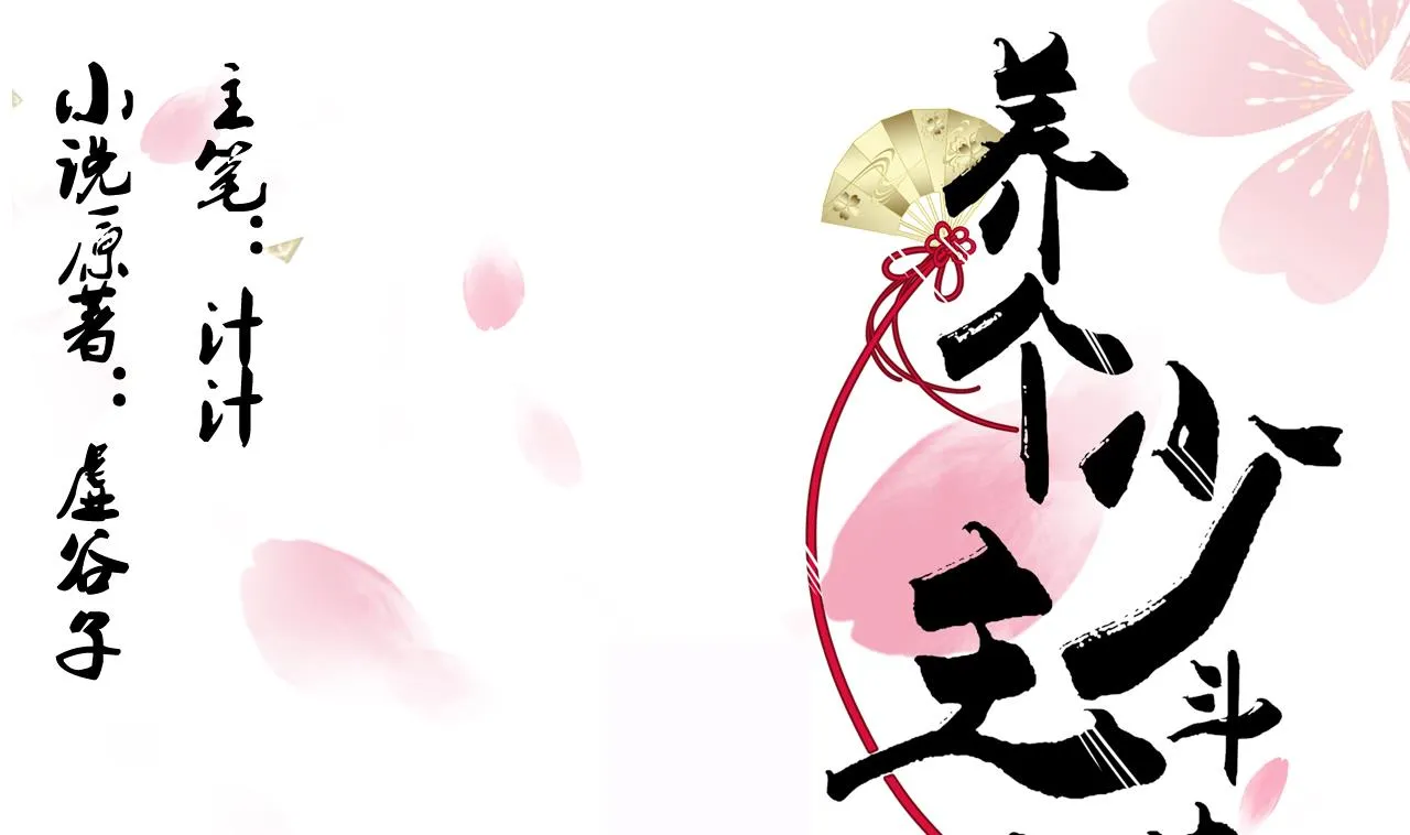 第77话 压制 第1页