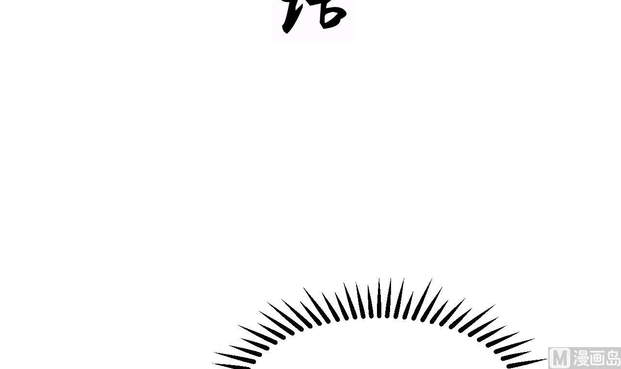 第77话 压制 第3页