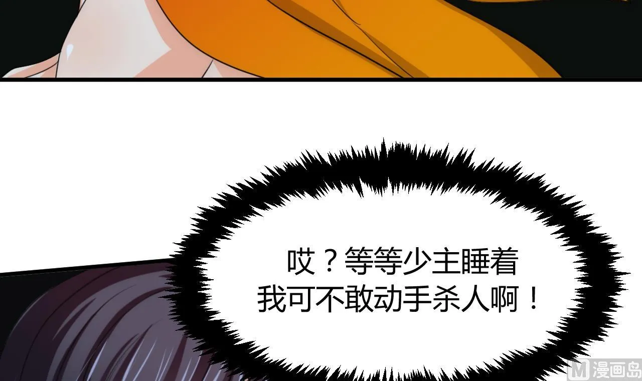 第77话 压制 第6页