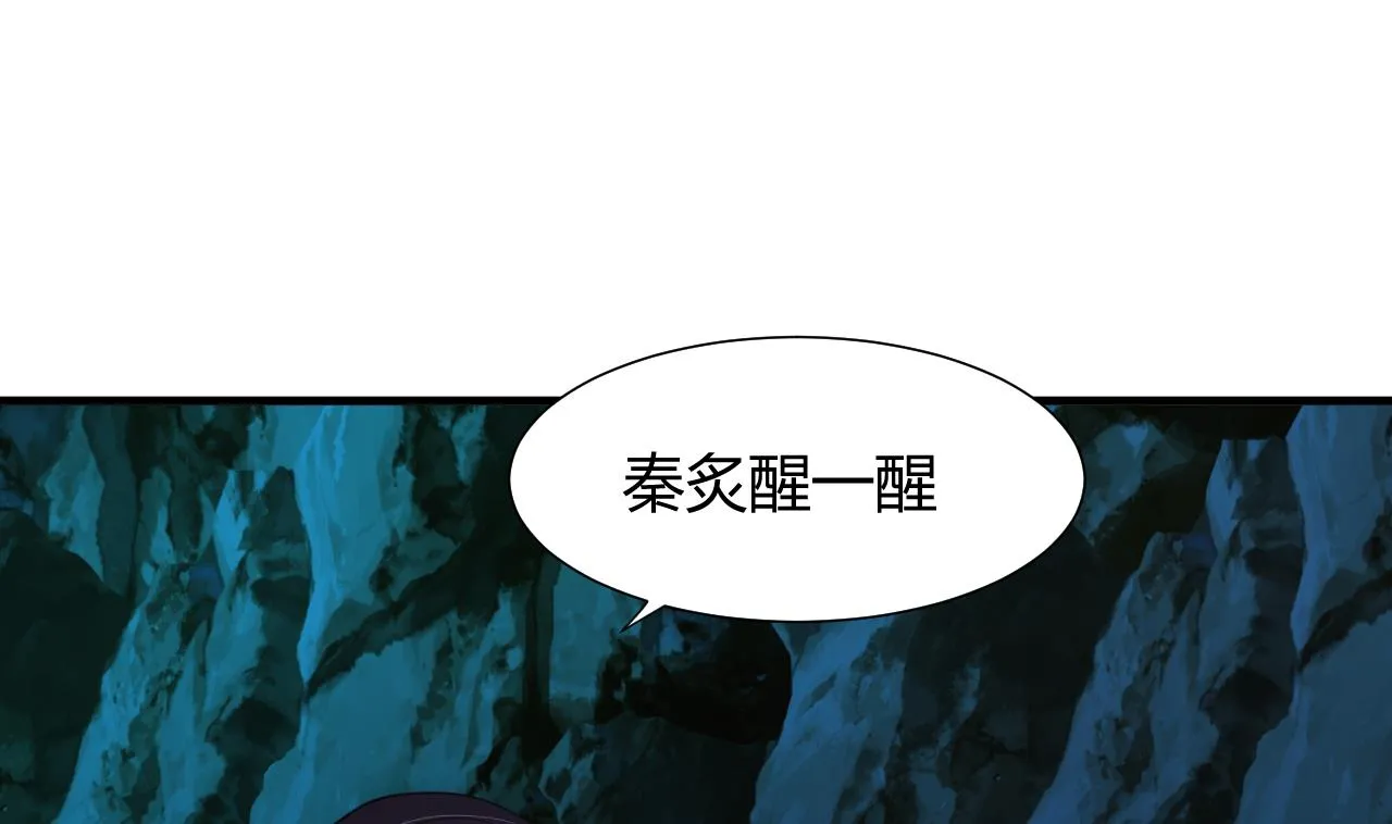 第77话 压制 第8页
