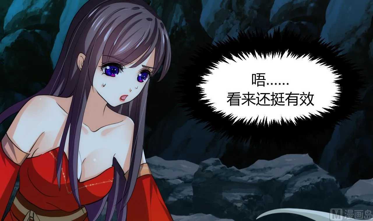 第77话 压制 第9页