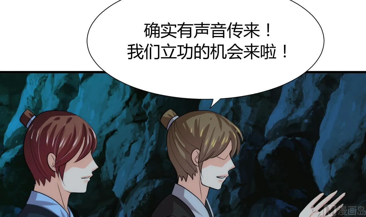 第77话 压制 第12页