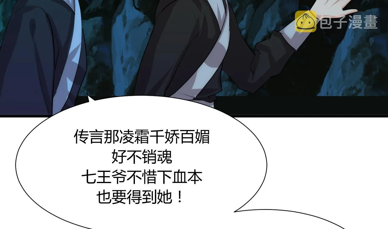 第77话 压制 第13页