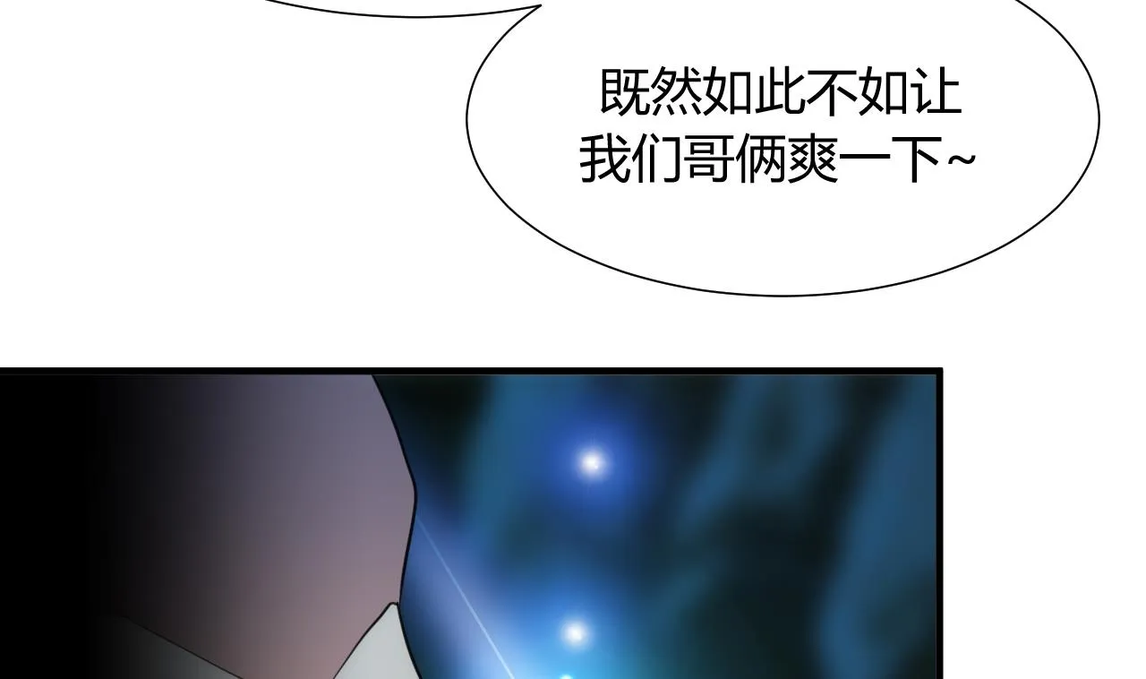 第77话 压制 第14页