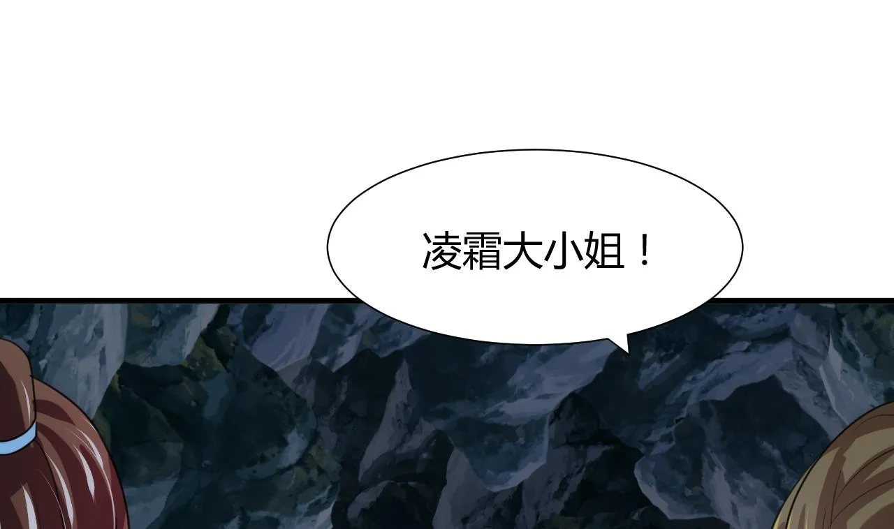 第77话 压制 第16页