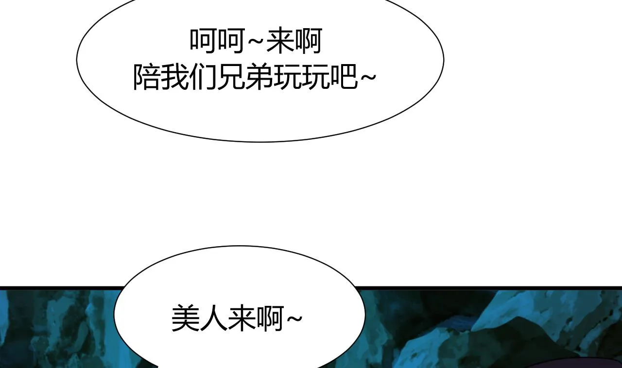第77话 压制 第19页