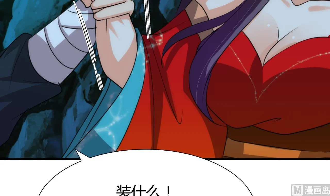 第77话 压制 第21页