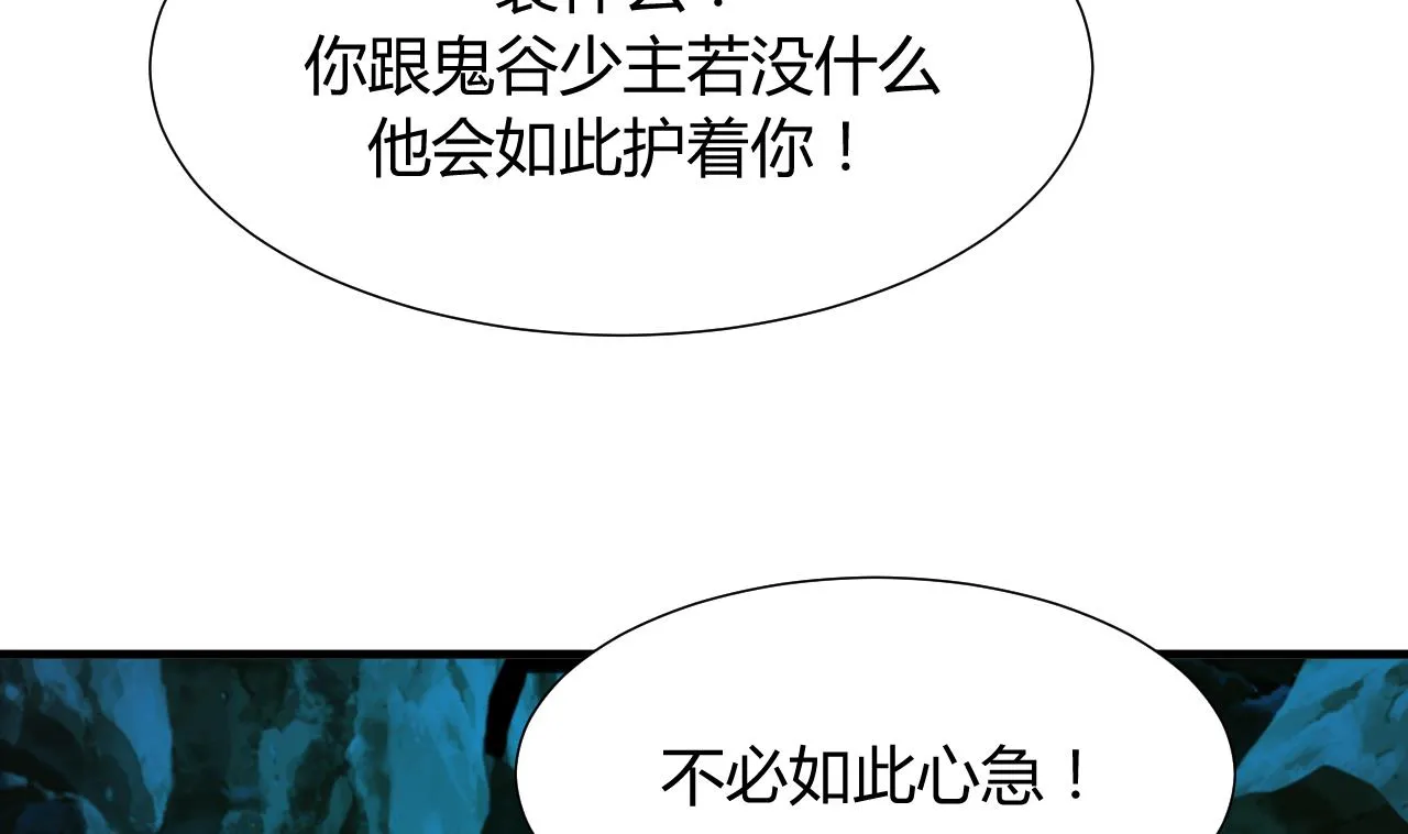 第77话 压制 第22页