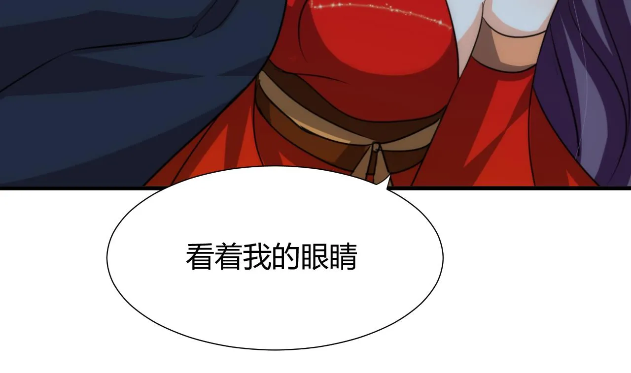 第77话 压制 第25页