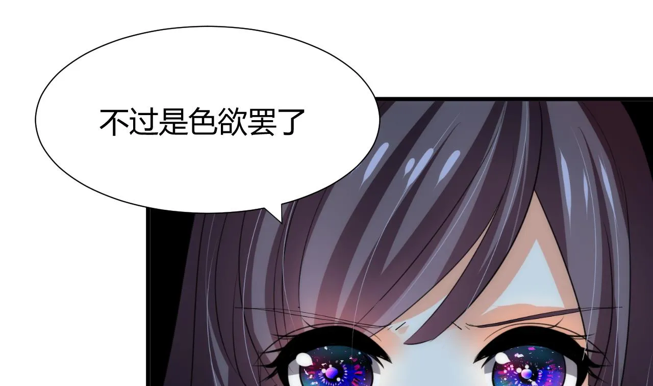 第77话 压制 第26页