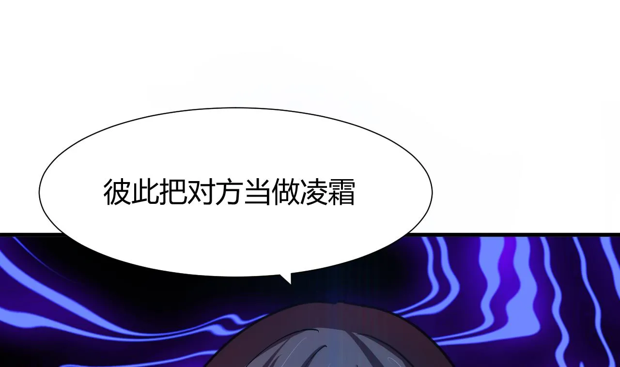 第77话 压制 第28页