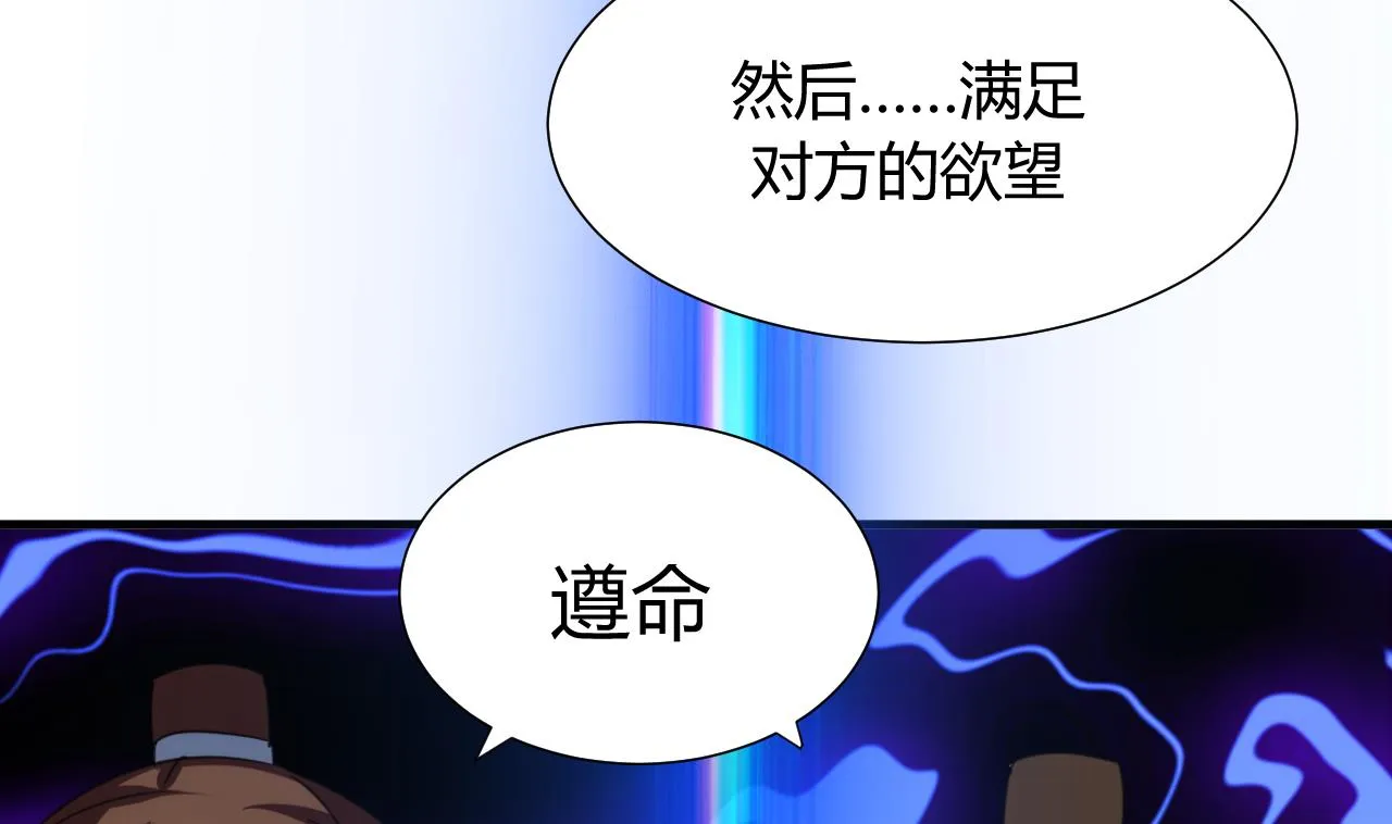 第77话 压制 第31页