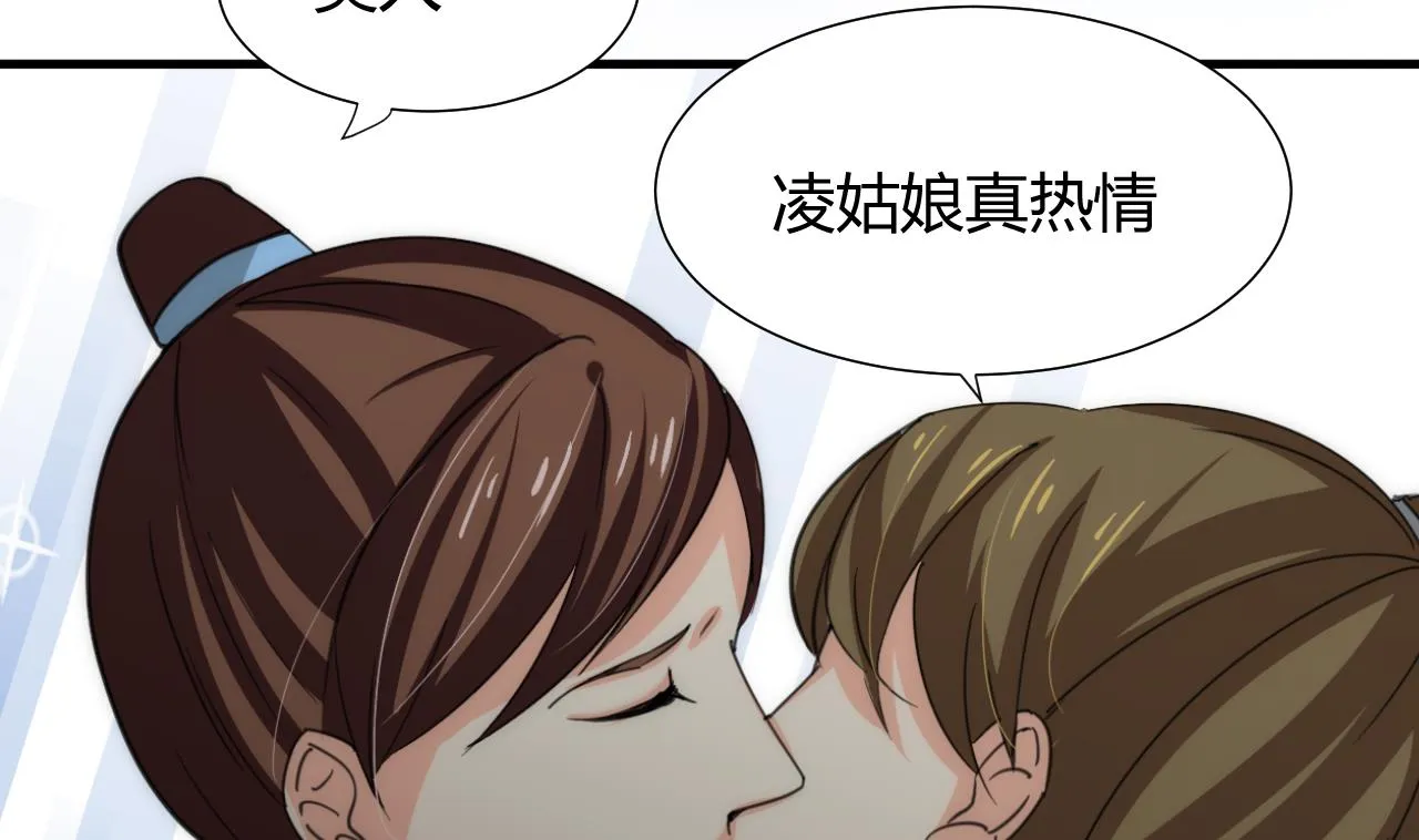 第77话 压制 第35页