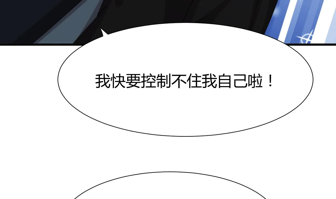 第77话 压制 第37页