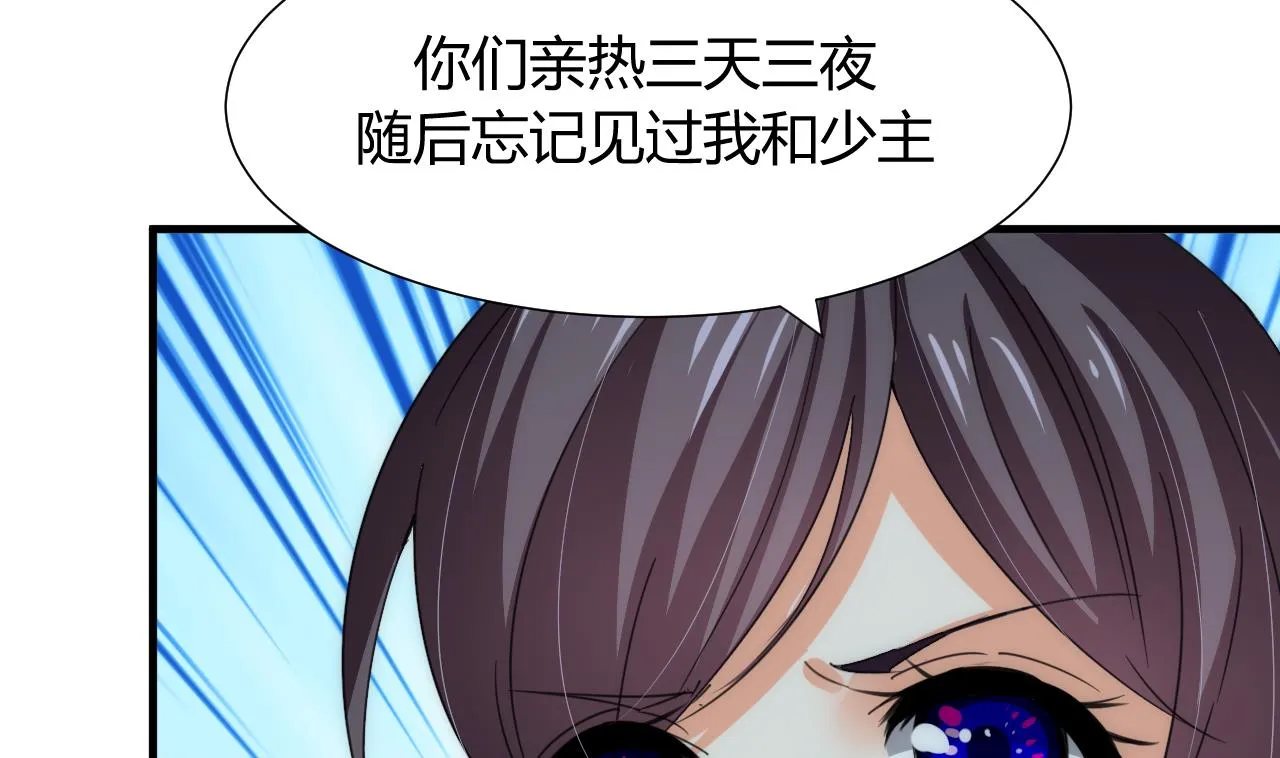 第77话 压制 第38页