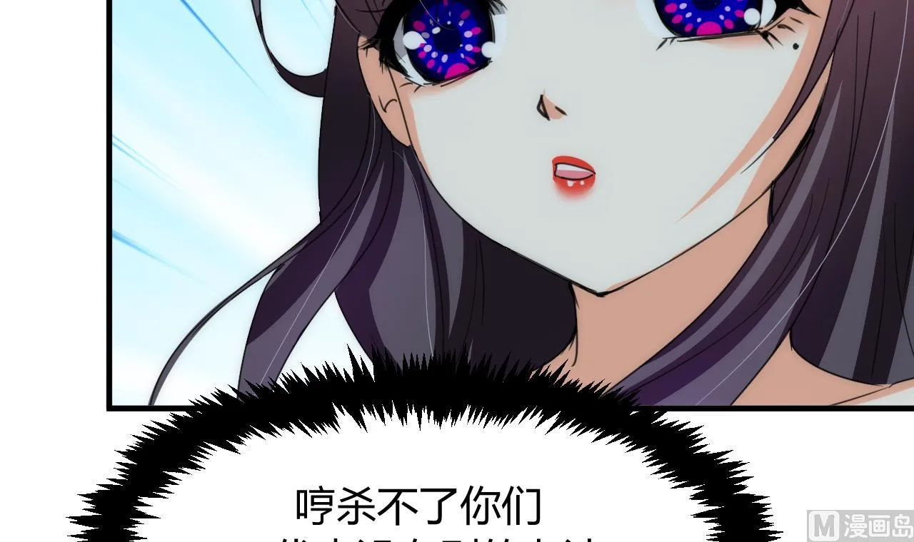 第77话 压制 第39页