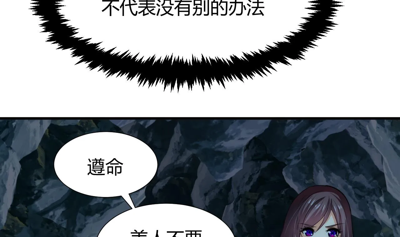 第77话 压制 第40页