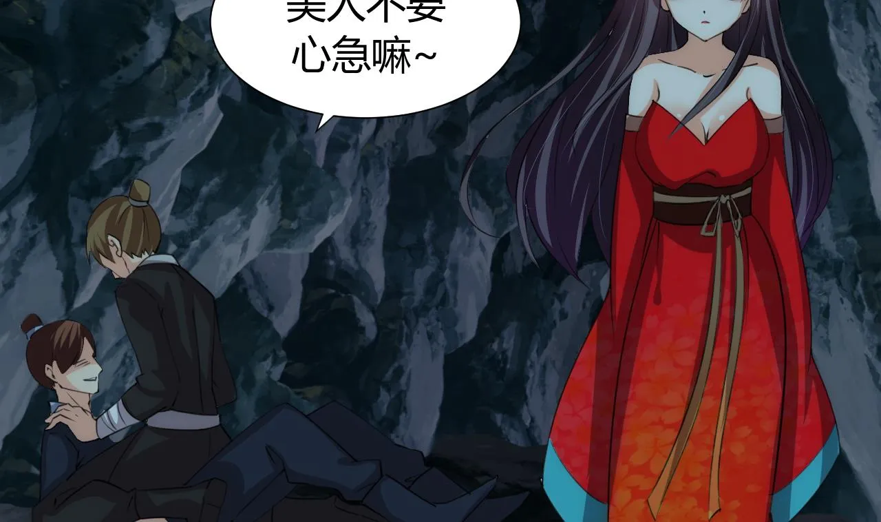 第77话 压制 第41页