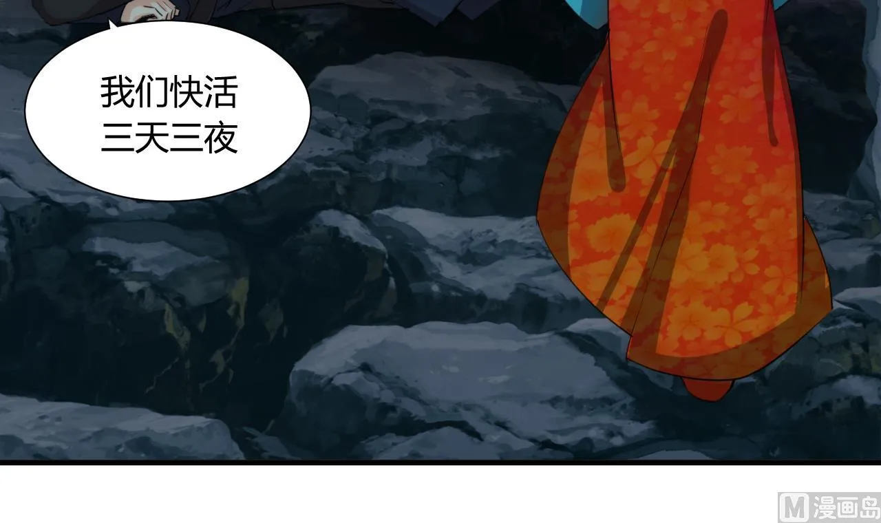 第77话 压制 第42页